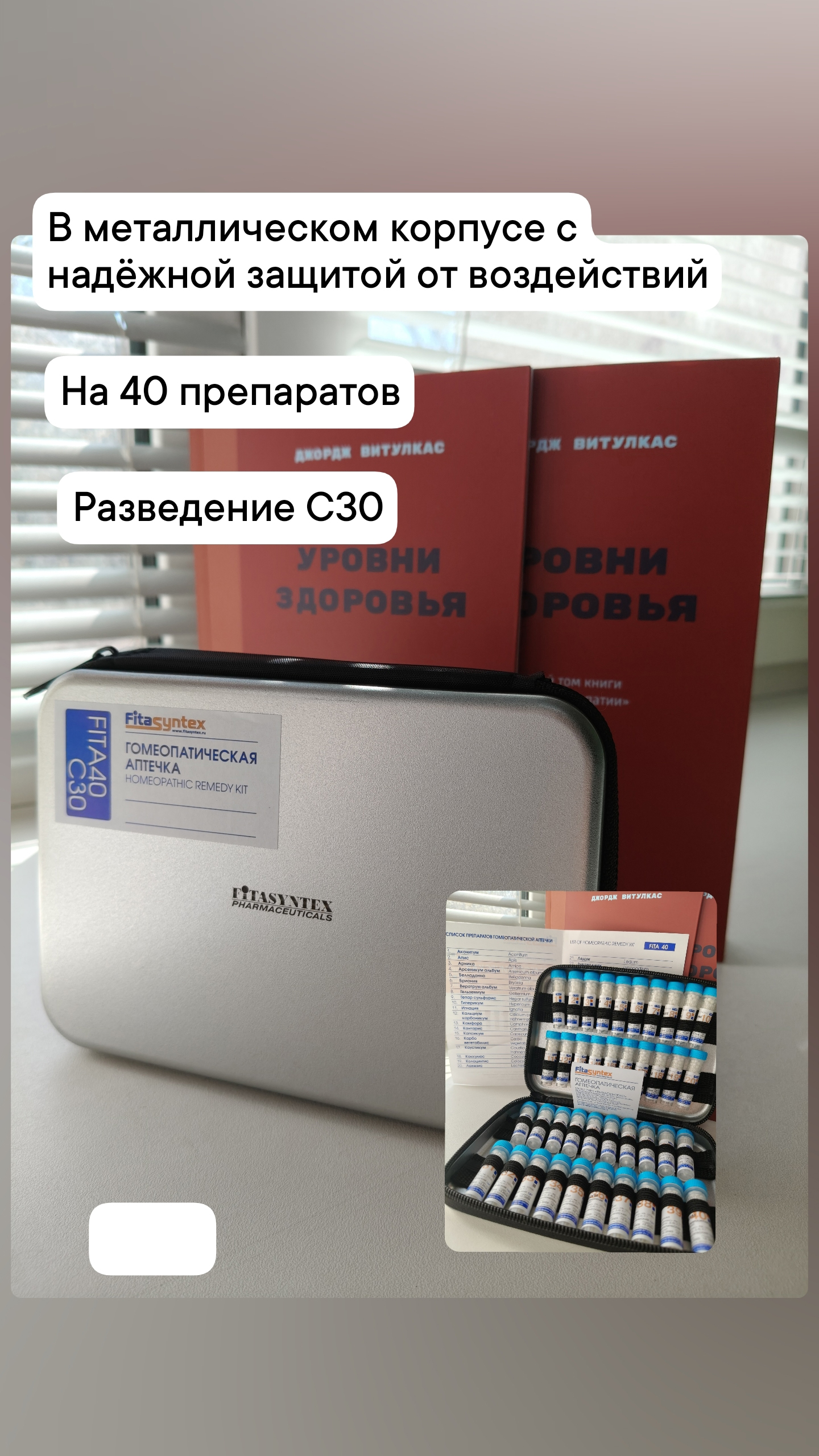 Аптечный пункт клиники - фото 1
